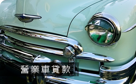 高雄免留車礦泉水