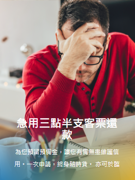 高雄借錢實借實拿