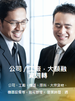 合法小額高雄機車借款